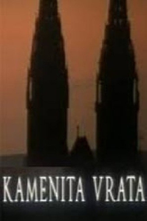 The Stone Gate (1992) poster