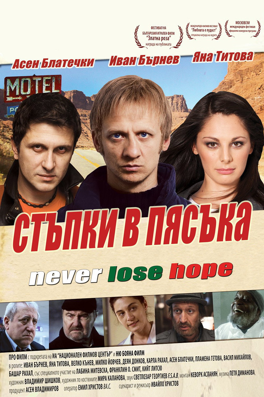 Footsteps in the Sand (2010) poster