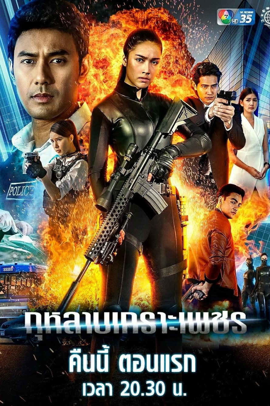 Revive to Kill (2019) poster