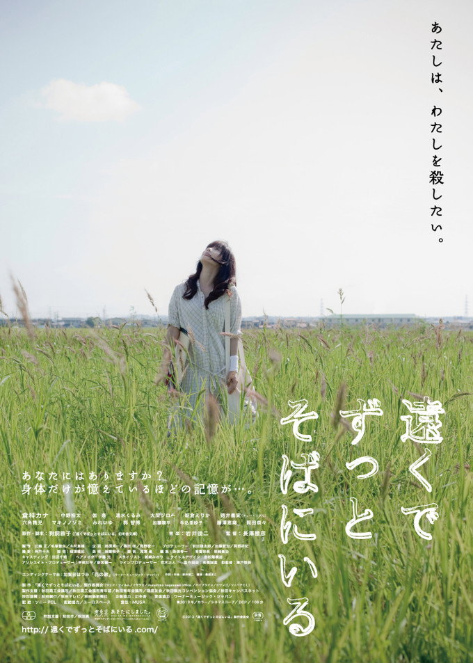 Far Away, So Close (2013) poster