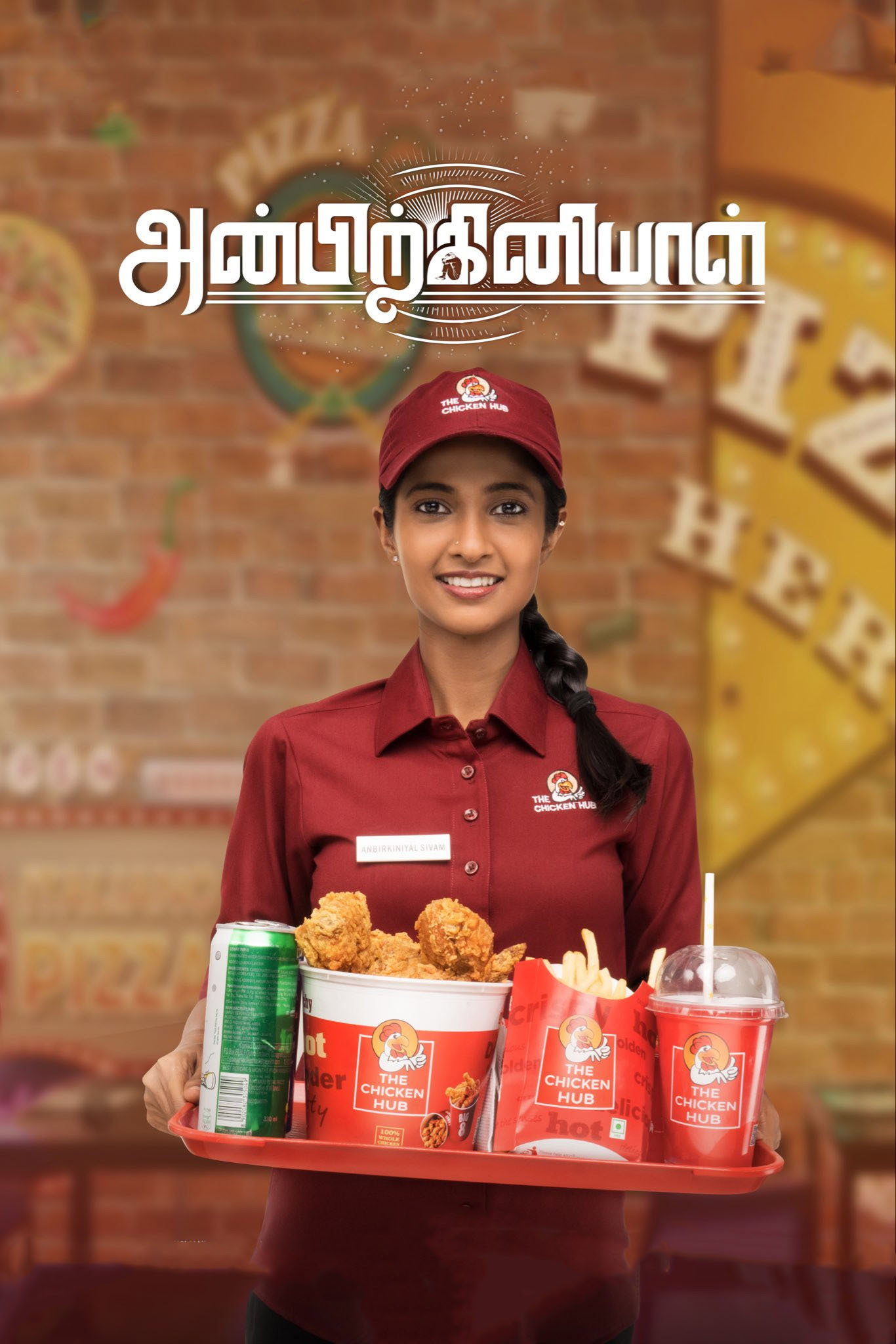 Anbirkiniyal (2021) poster