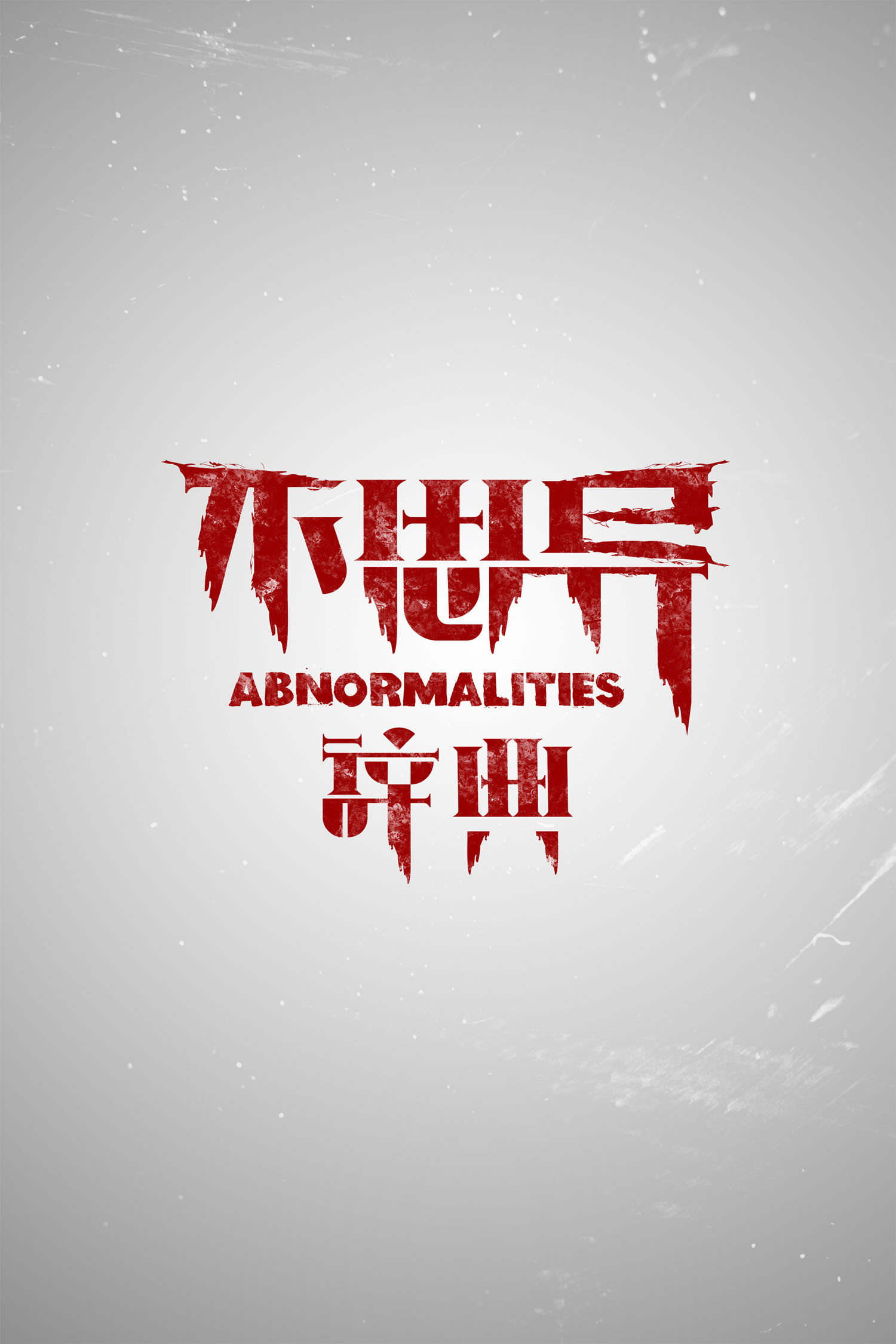 Abnormalities (2017) poster