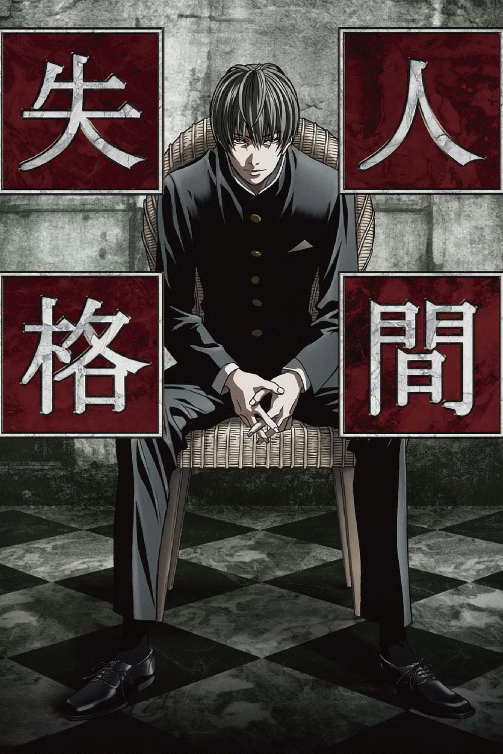 Aoi Bungaku Series (2009) poster