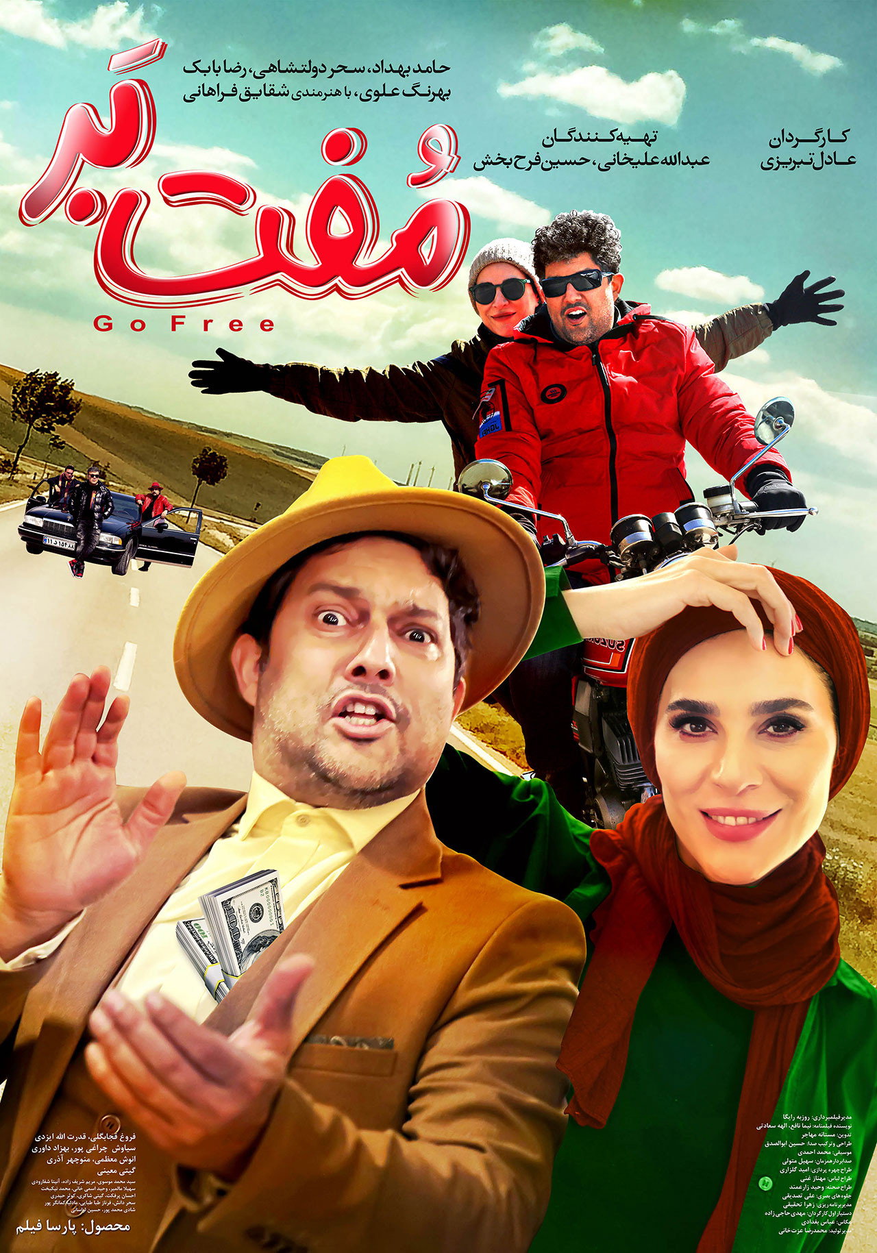 Go Free (2024) poster