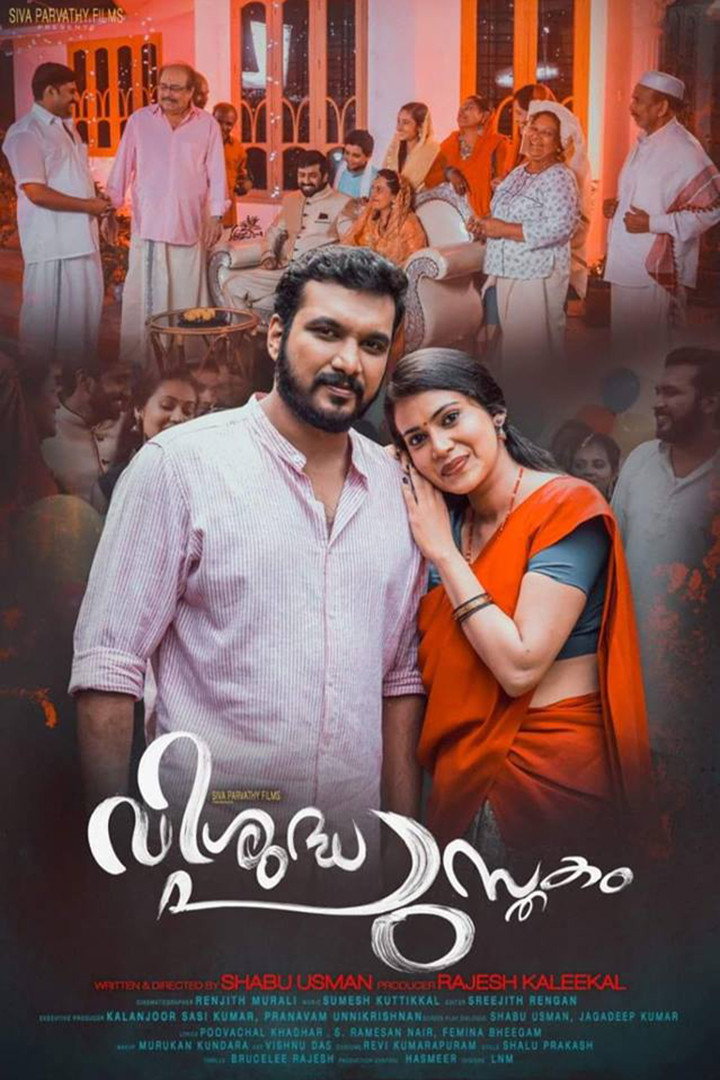 Vishudha Pusthakam (2019) poster