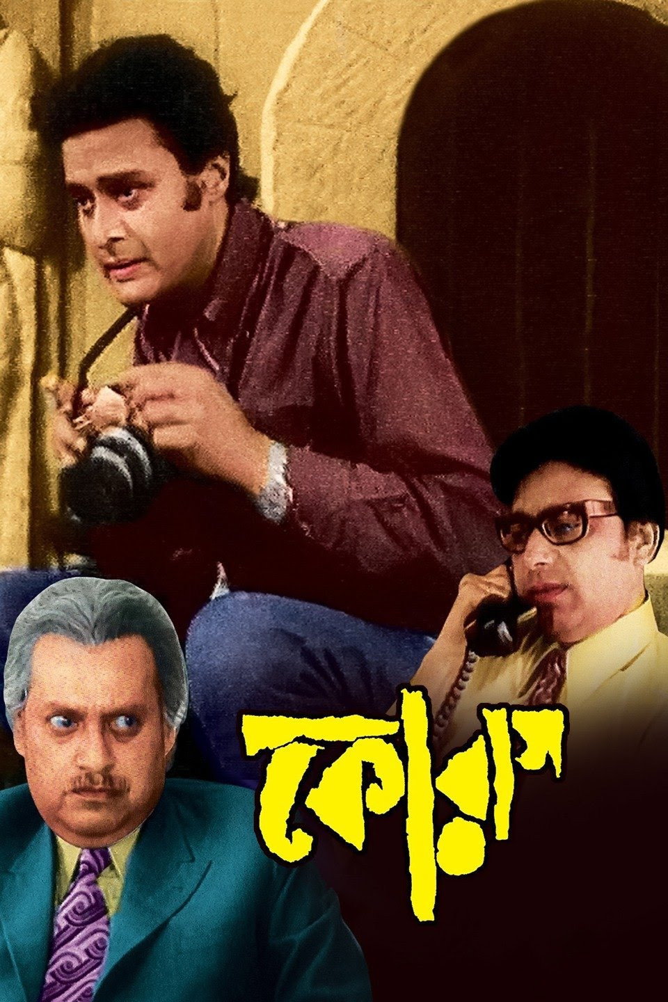 Chorus (1974) poster