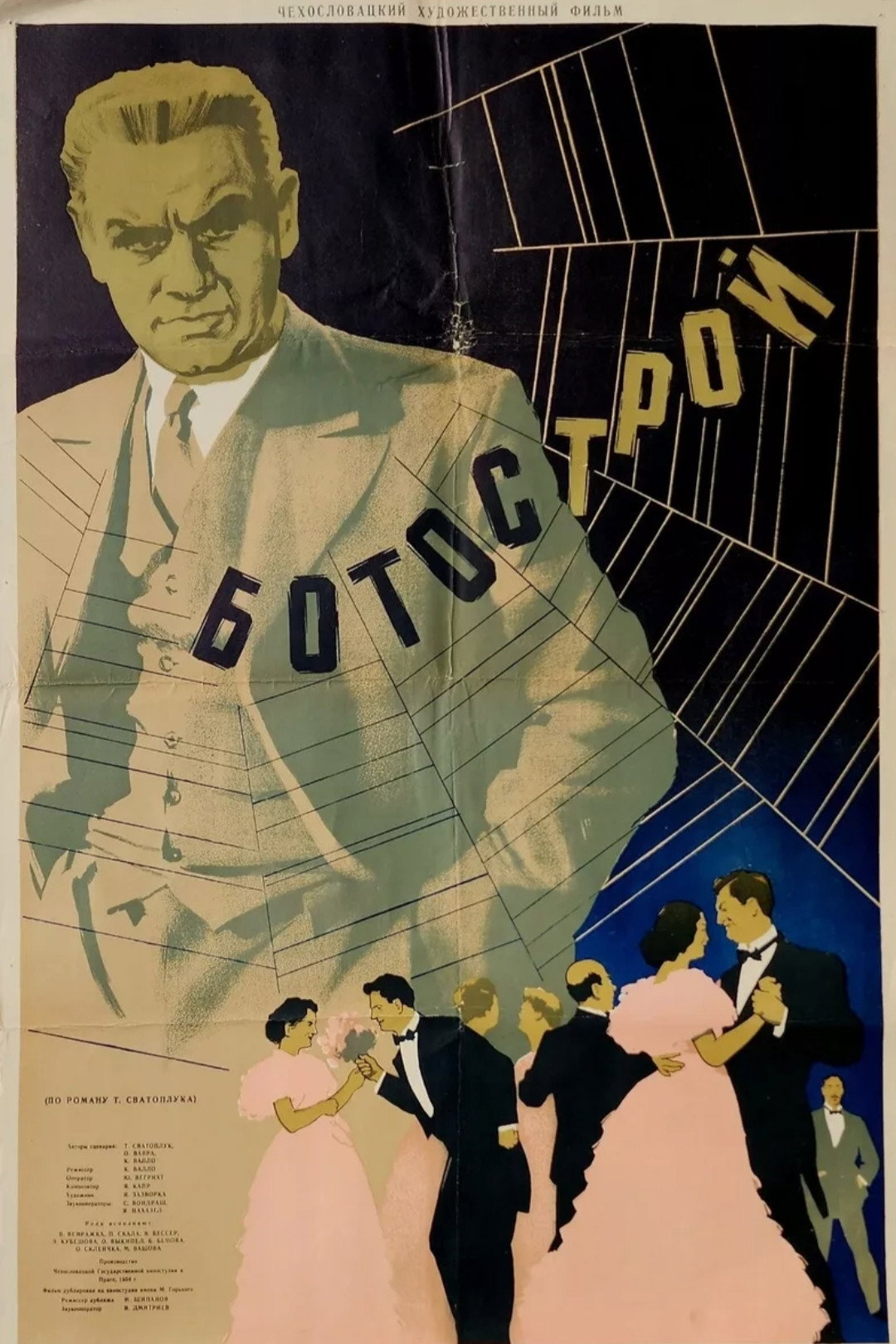 Shoesmachine (1954) poster