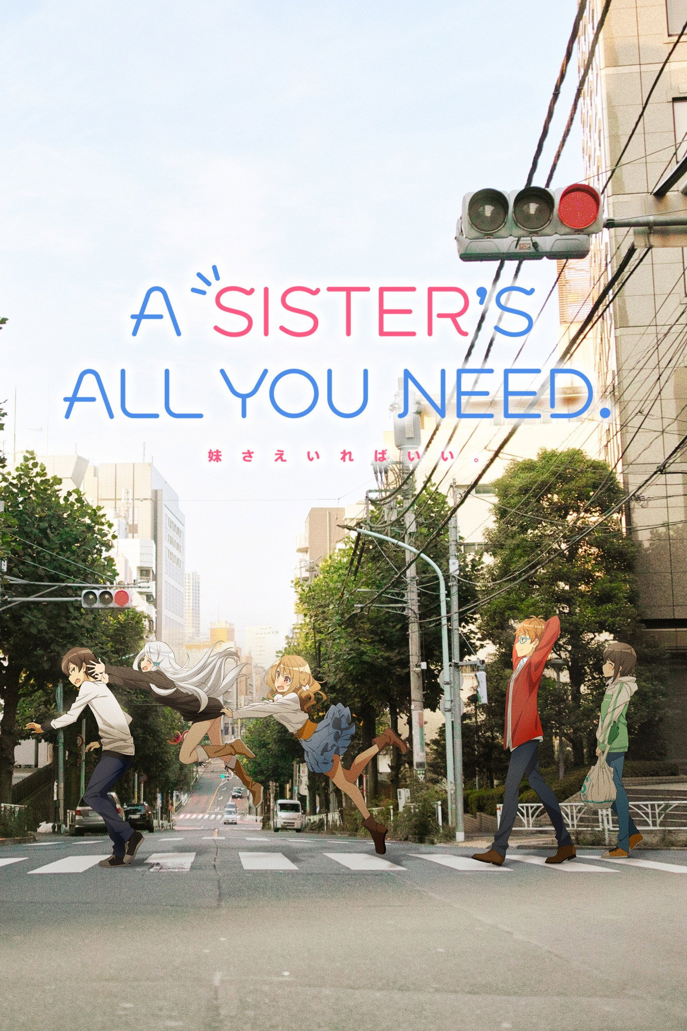 A Sister's All You Need (2017) poster