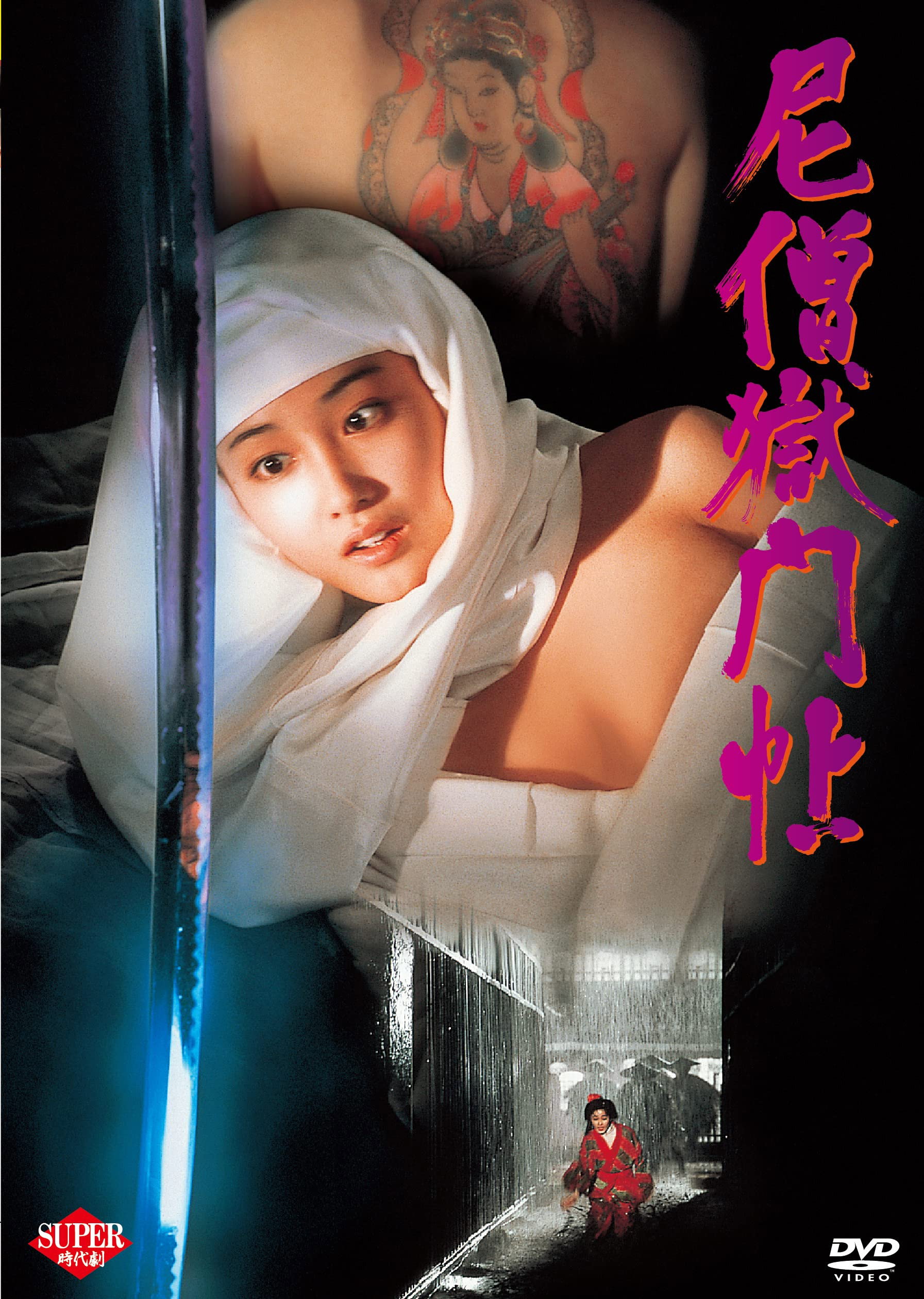 Nun Hell Chronicle (1995) poster