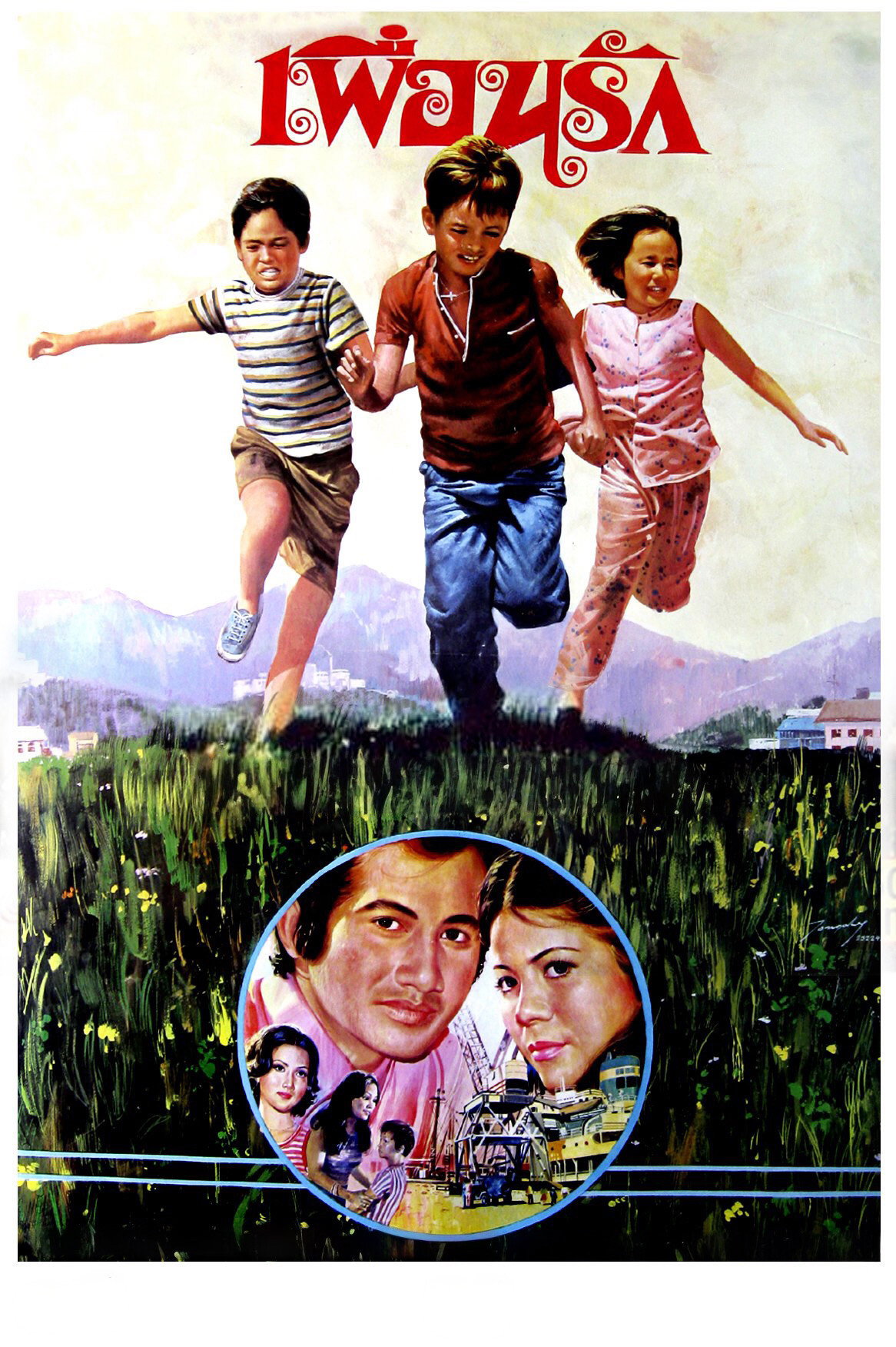 Friends (1977) poster