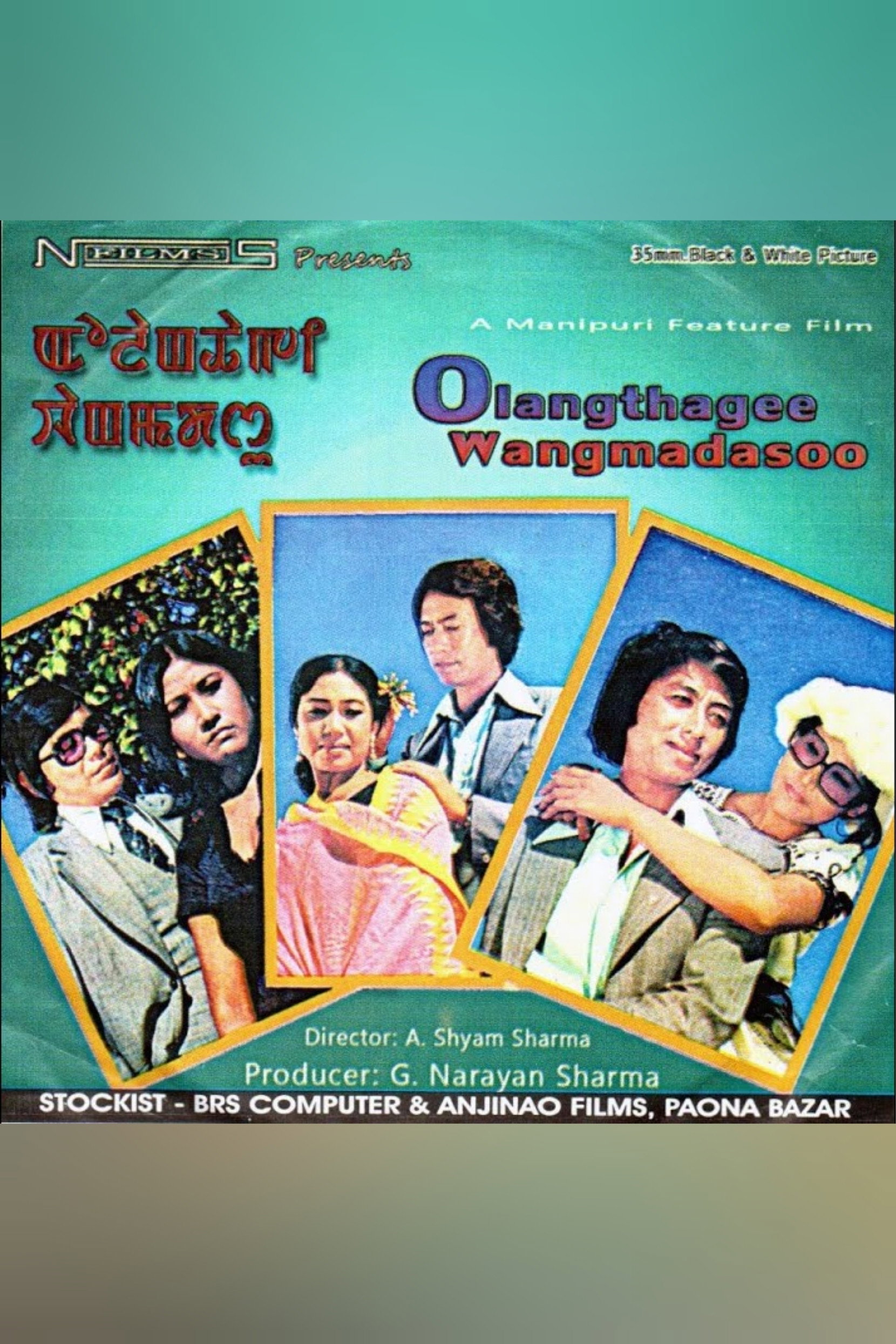 Olangthagee Wangmadasoo (1980) poster