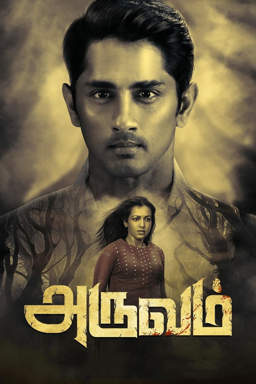 Aruvam (2019) poster