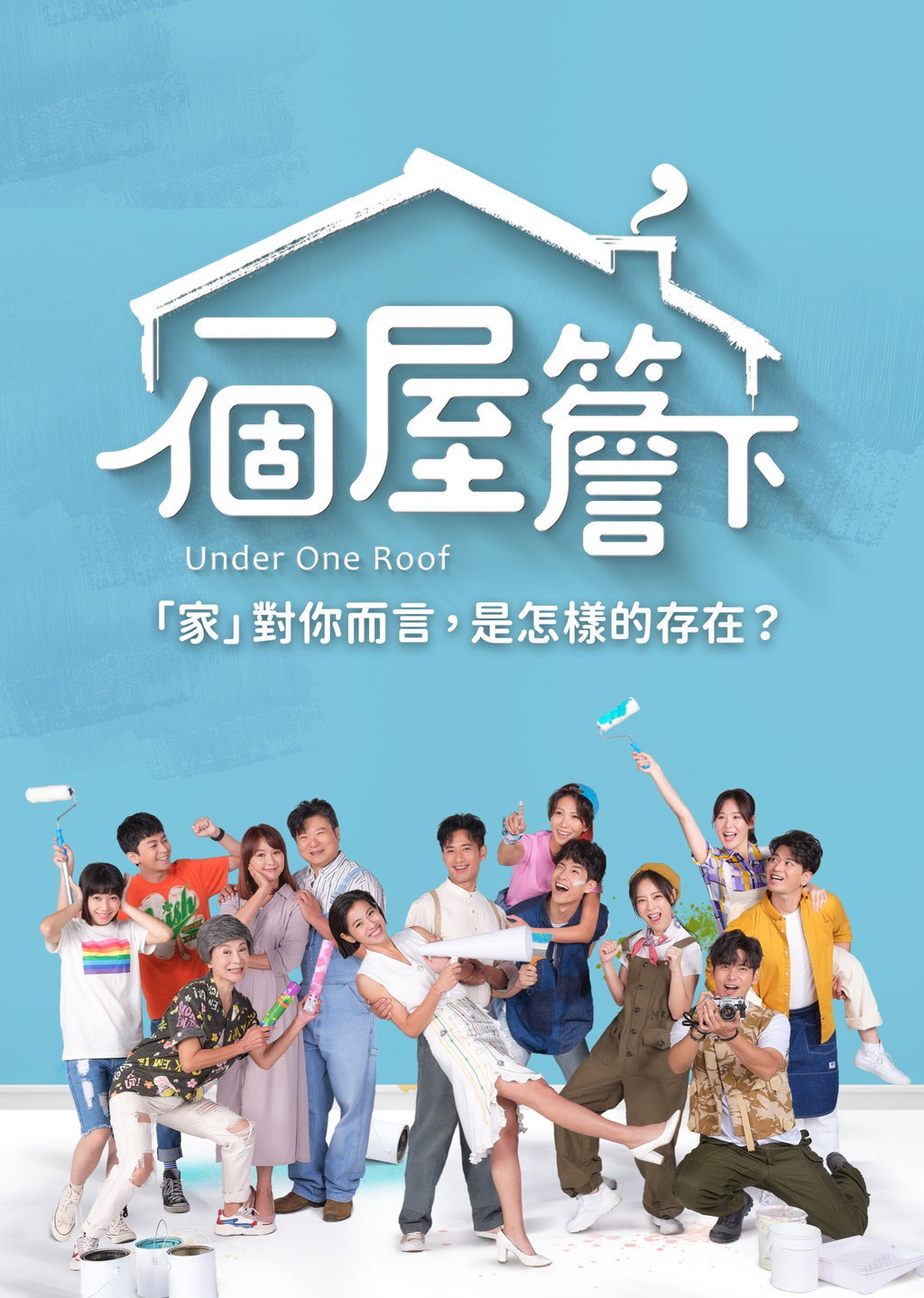 Under One Roof (2021) poster
