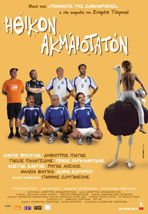Morally and Kicking (2006) poster
