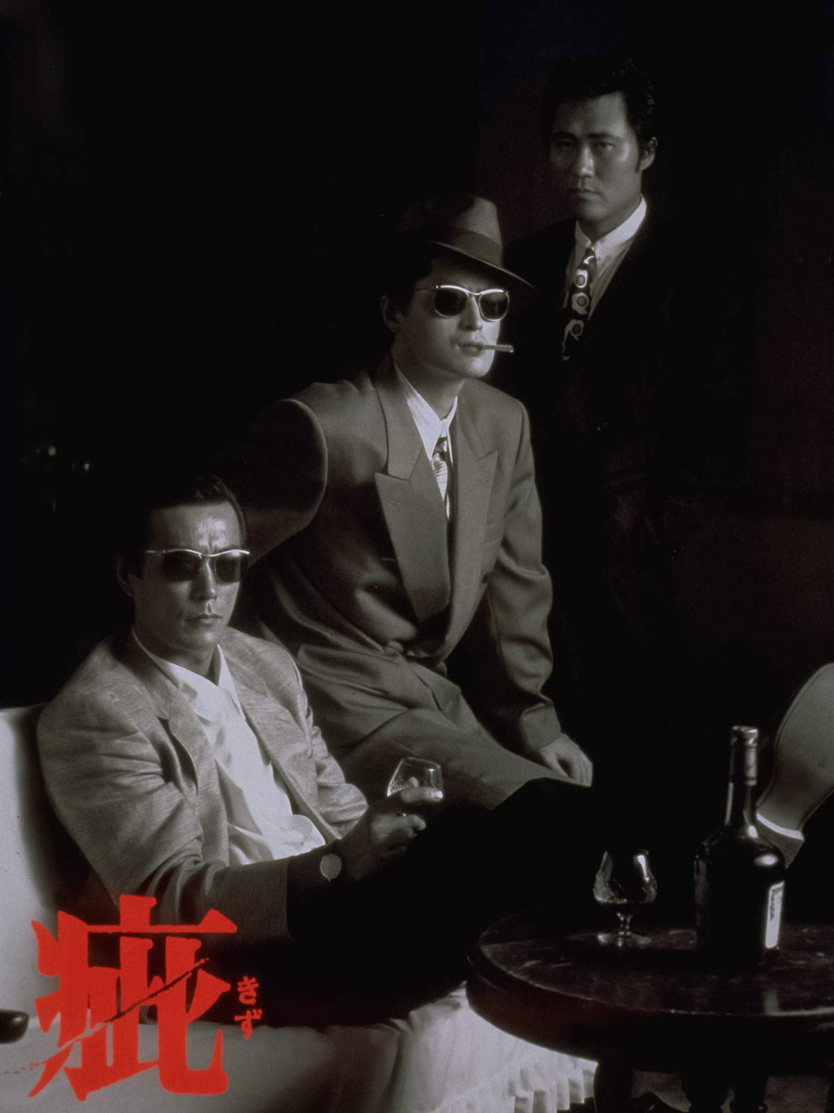 Kizu (1988) poster