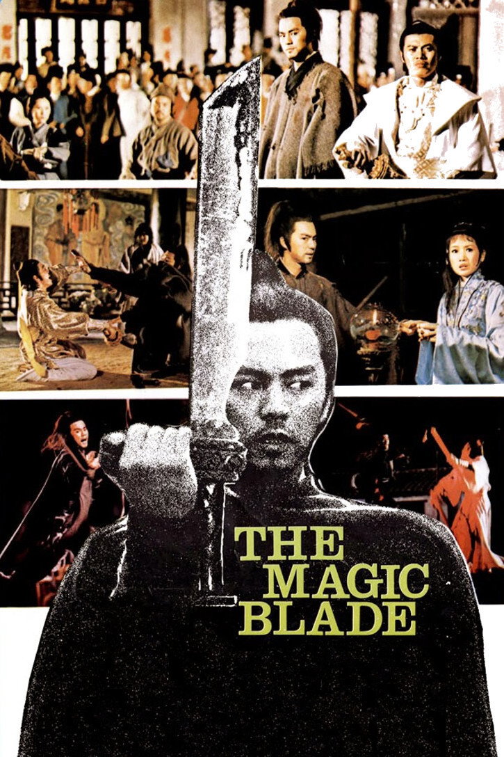 The Magic Blade (1976) poster