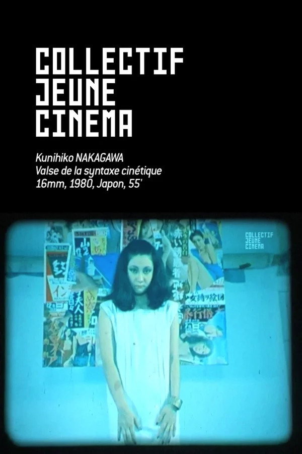 Valse de la syntaxe cinétique (1980) poster