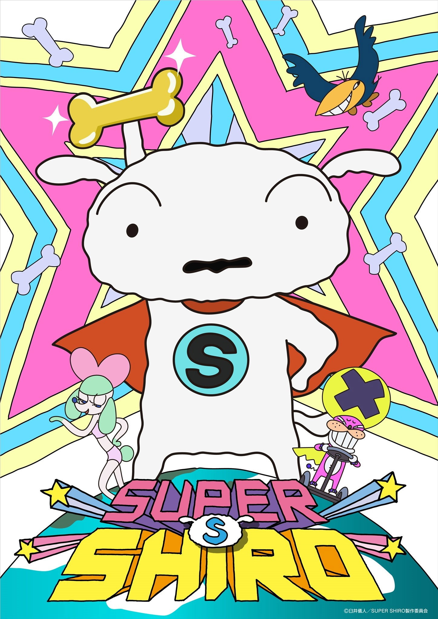 Super Shiro (2020) poster