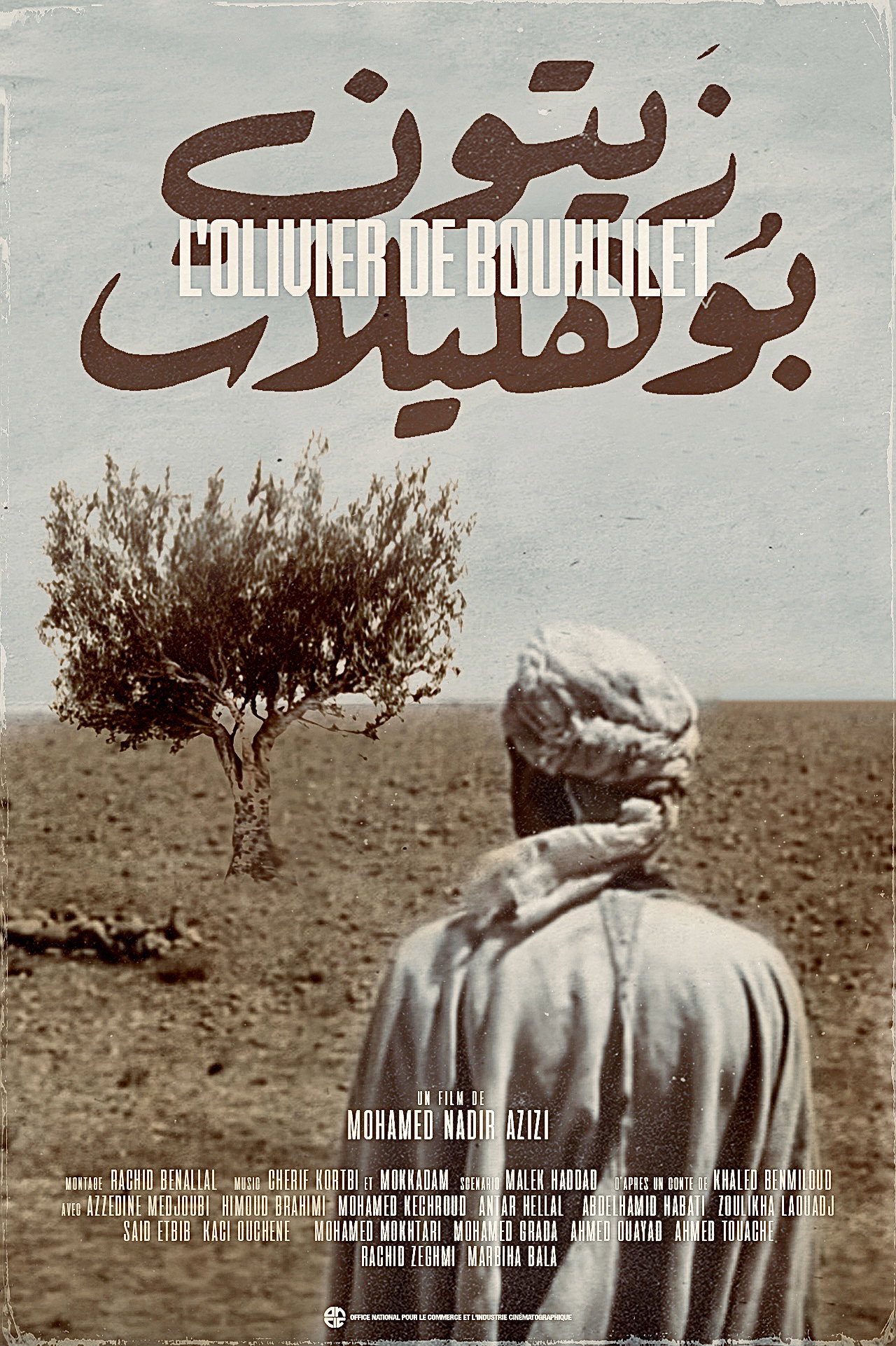 The Olive Tree of Boul'hivet (1978) poster