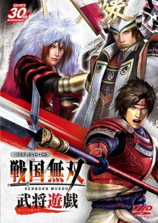 Variety Sengoku Musou Warlords (2013) poster
