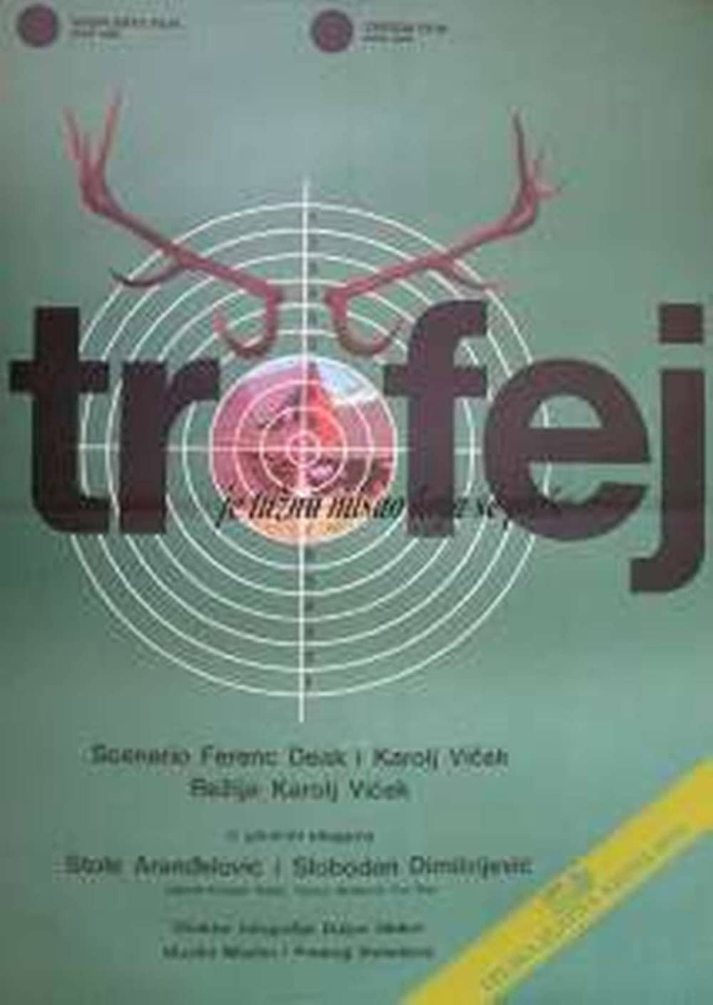 The Trophy (1979) poster