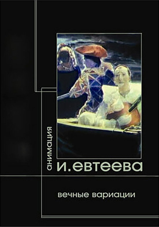 Faust (2006) poster