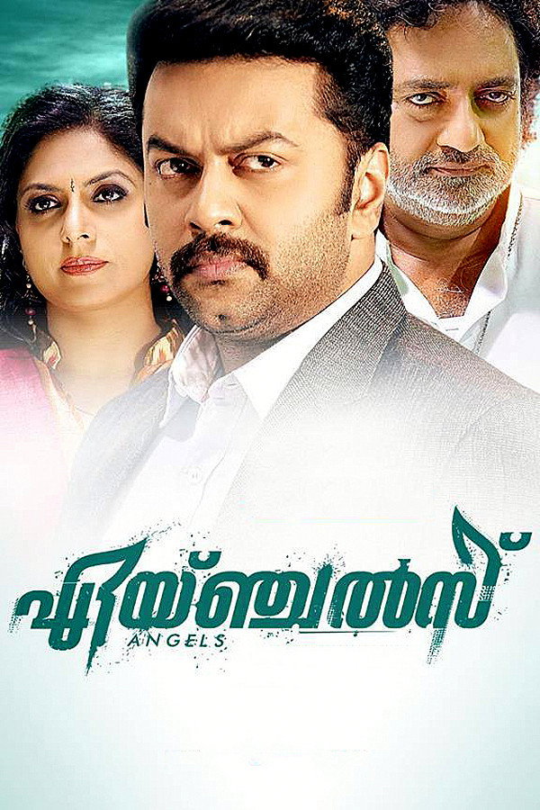 Angels (2014) poster