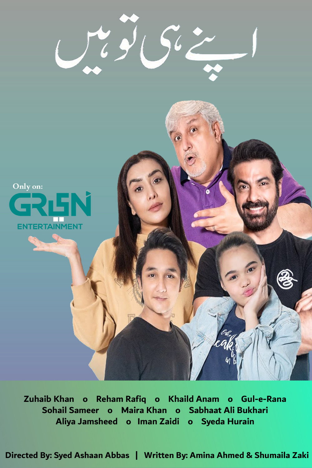Apney Hee Tou Hain (2023) poster