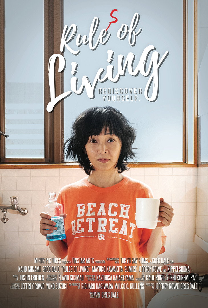Rules of Living (2025) poster