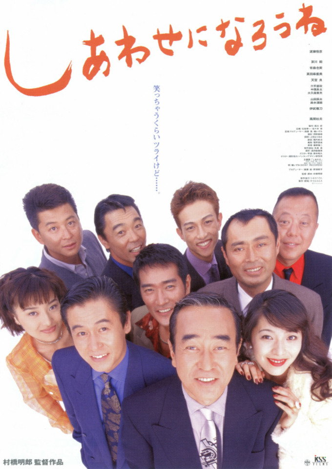 Let's Get Happy (1998) poster