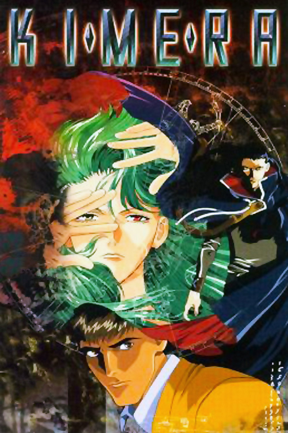 KI・ME・RA (1996) poster