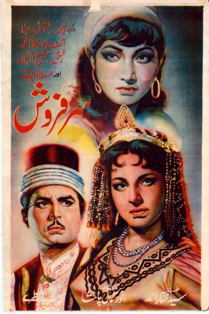 Sarfarosh (1956) poster