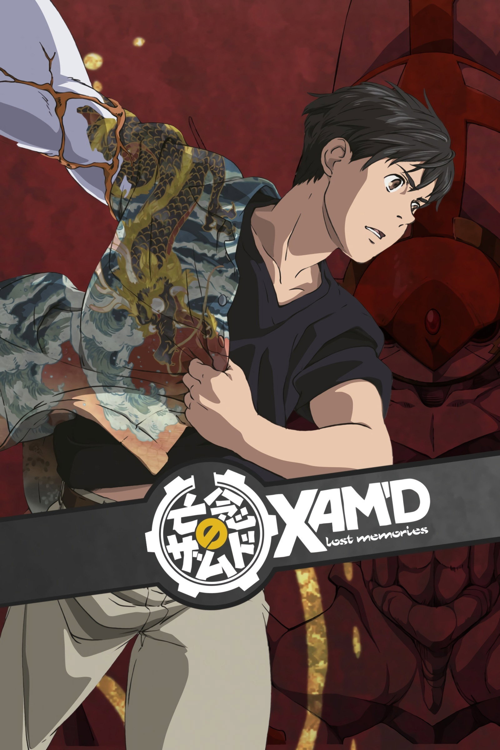 Xam'd: Lost Memories (2008) poster