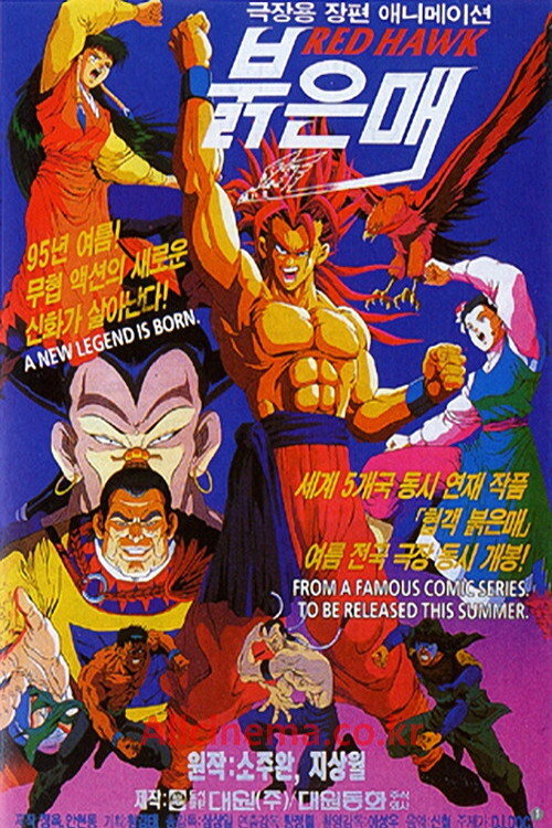 Red Hawk: Weapon of Death (1995) poster