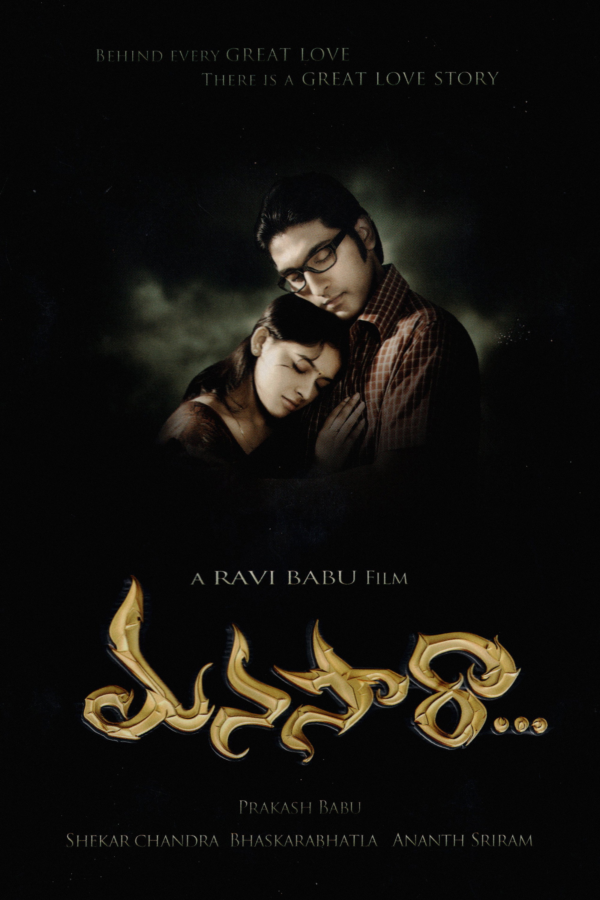Manasara... (2010) poster