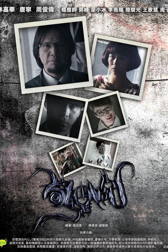 Karma (2015) poster