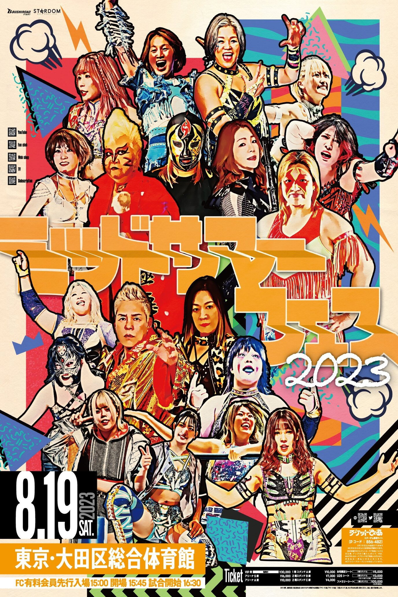 Stardom Midsummer Festival 2023 (2023) poster