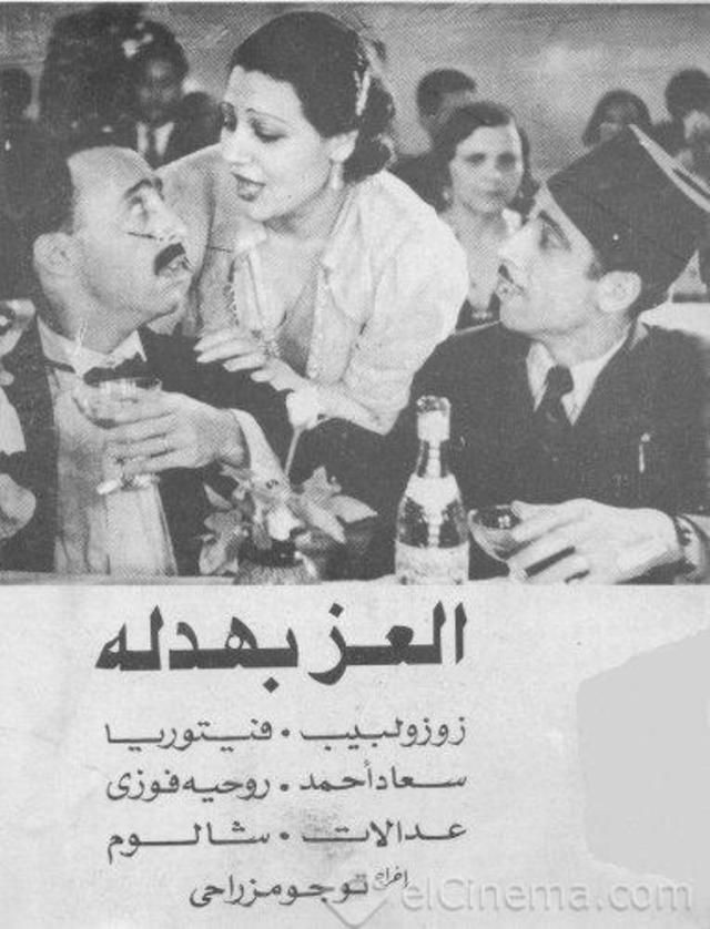 Suspicious Affluence (1937) poster