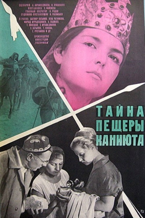 The Mystery of the Kaniyuta Cave (1967) poster
