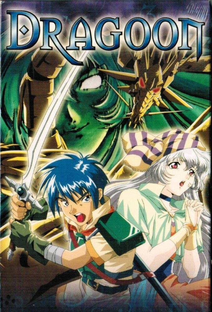 Dragoon (1997) poster