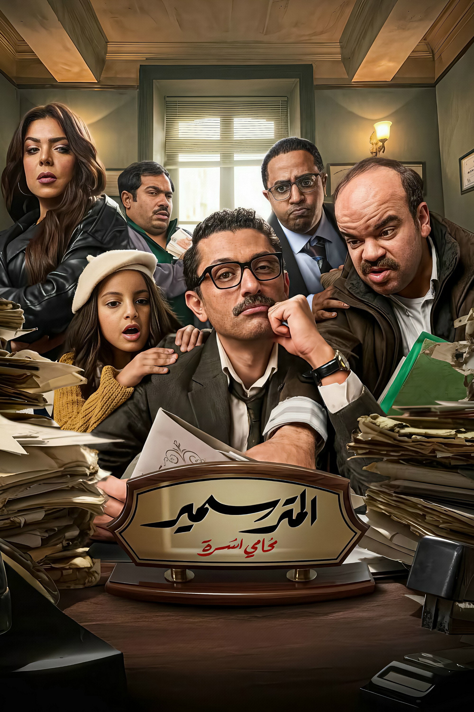 Sameer The Lawyer (2026) poster