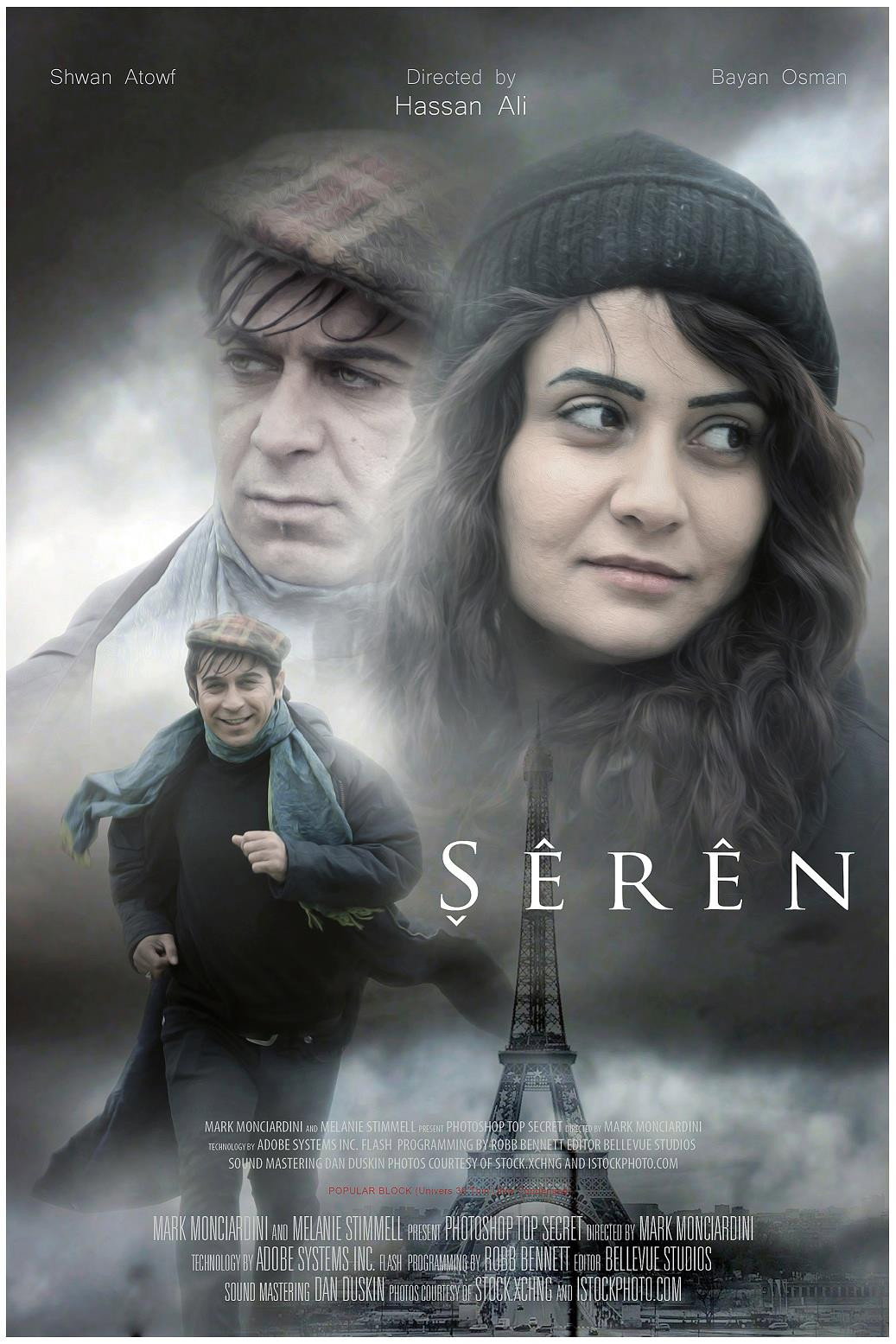 Shirin (2012) poster