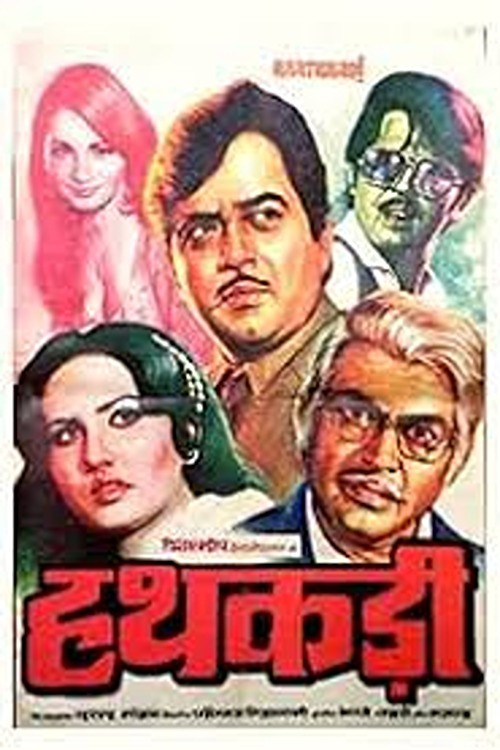 Haathkadi (1982) poster