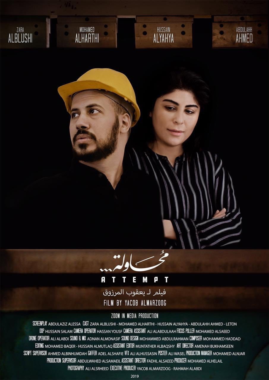 Attempt (2019) poster