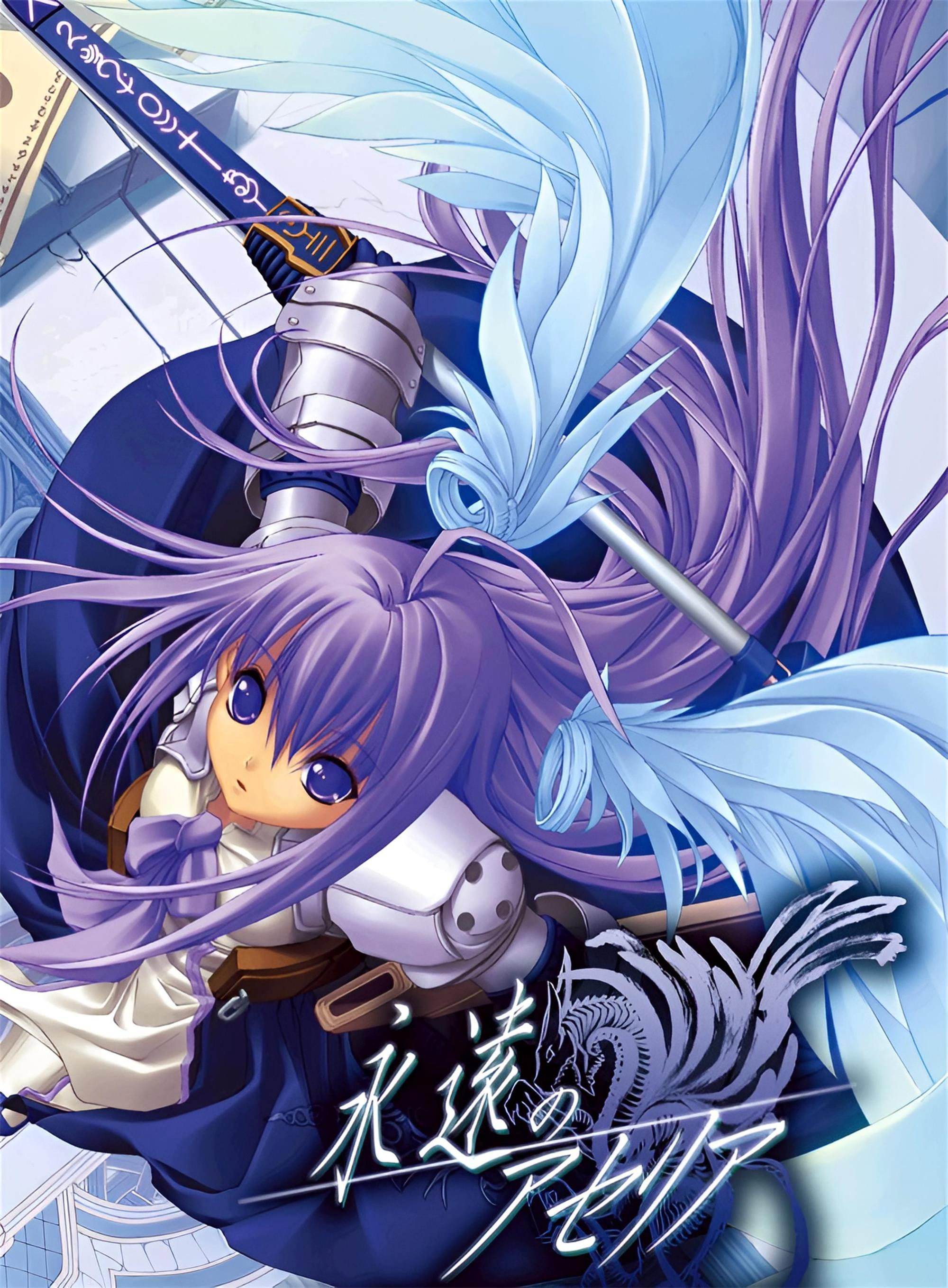Eien no Aseria - Spirit of Eternity Sword (2005) poster