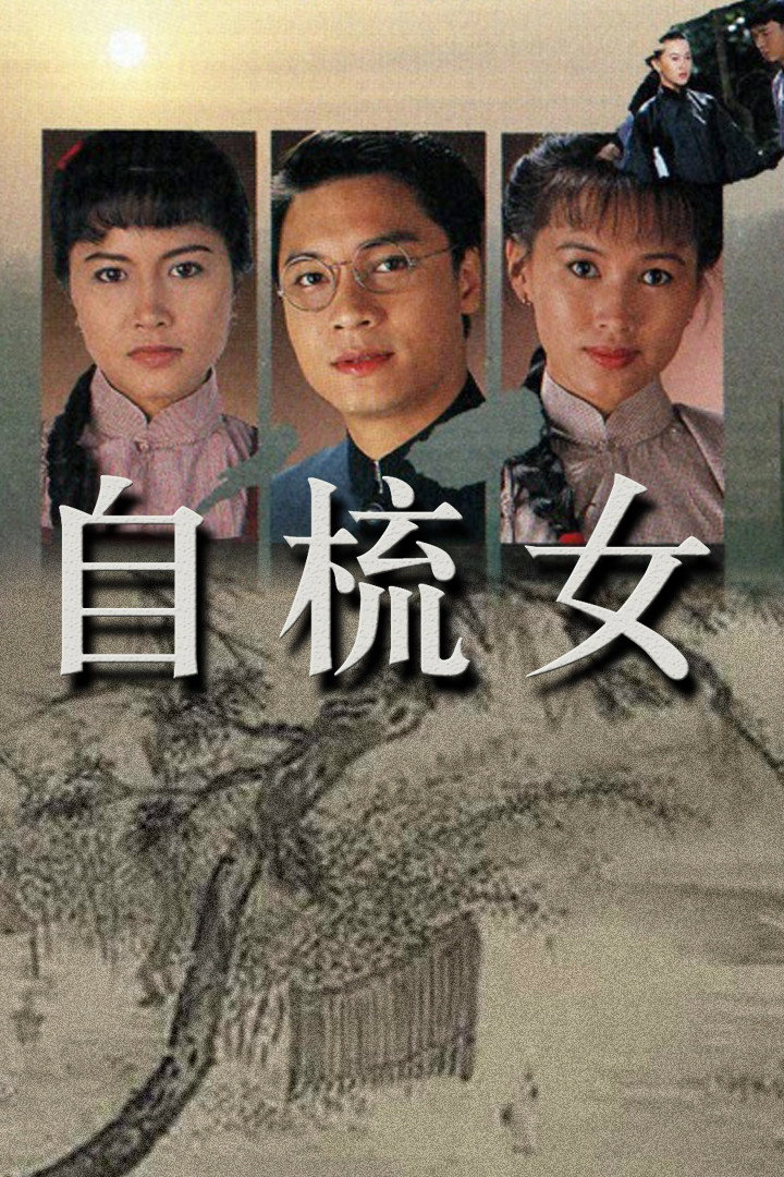 Silken Hands (1990) poster