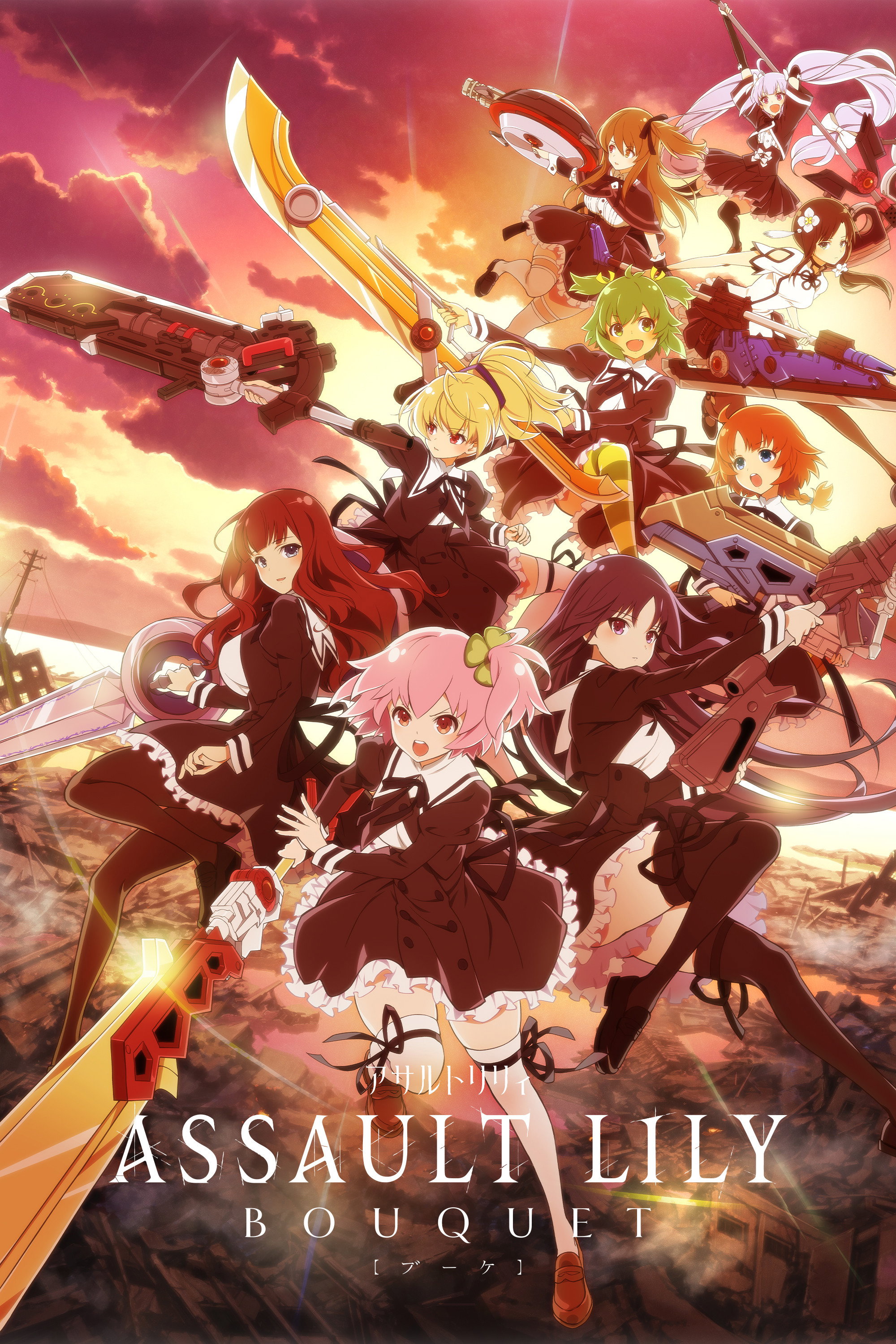 Assault Lily BOUQUET (2020) poster