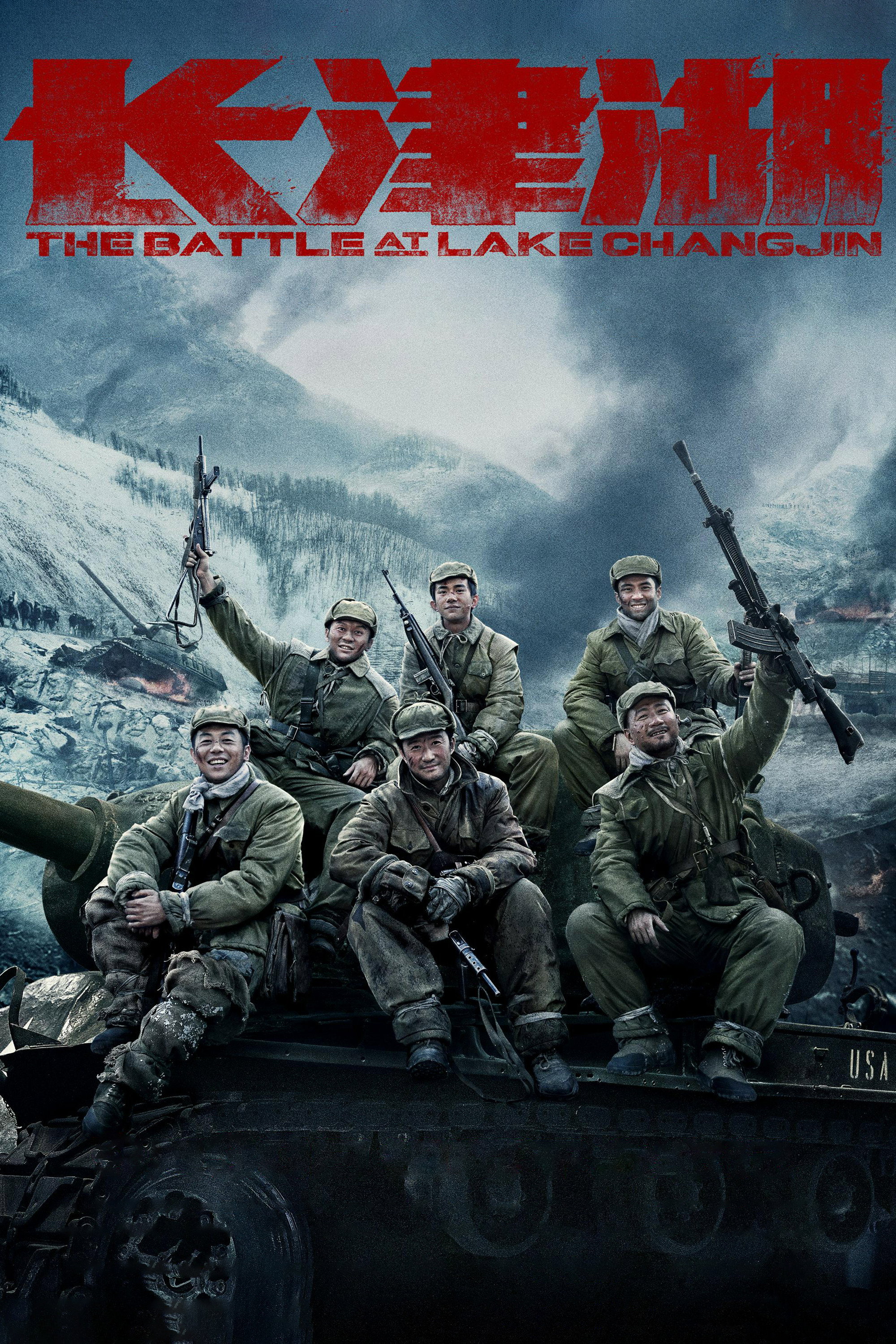 The Battle at Lake Changjin (2021) poster