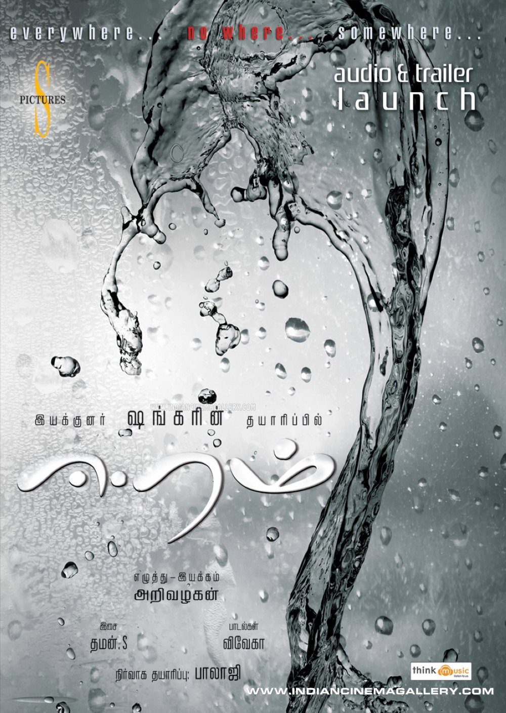 Eeram (2009) poster