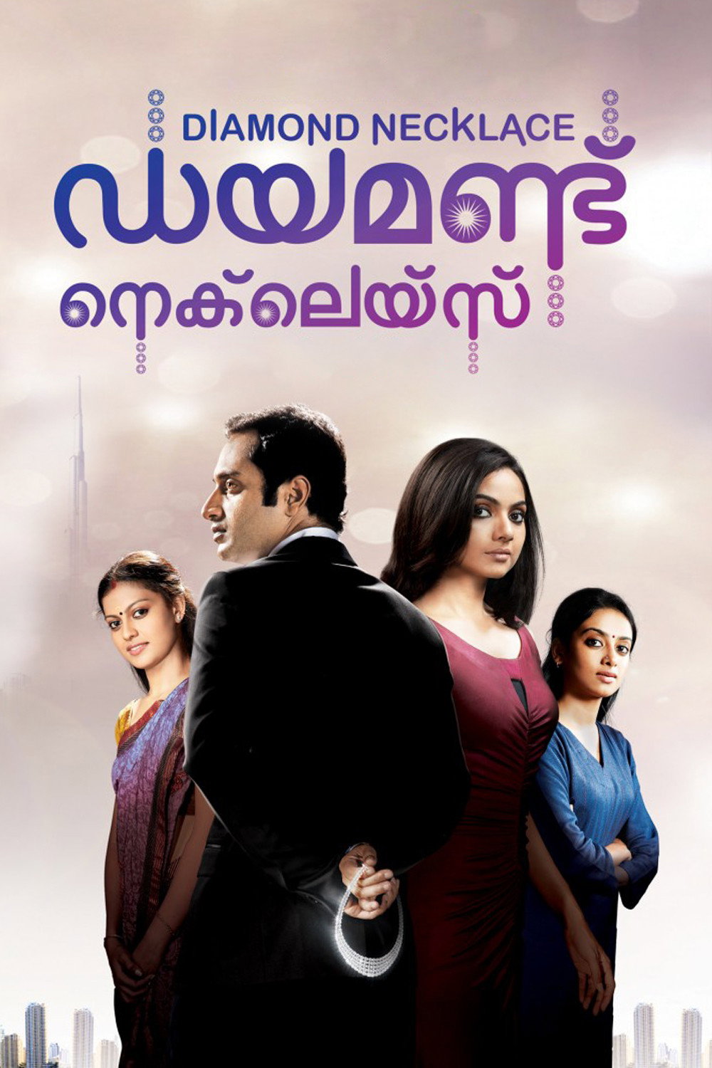 Diamond Necklace (2012) poster